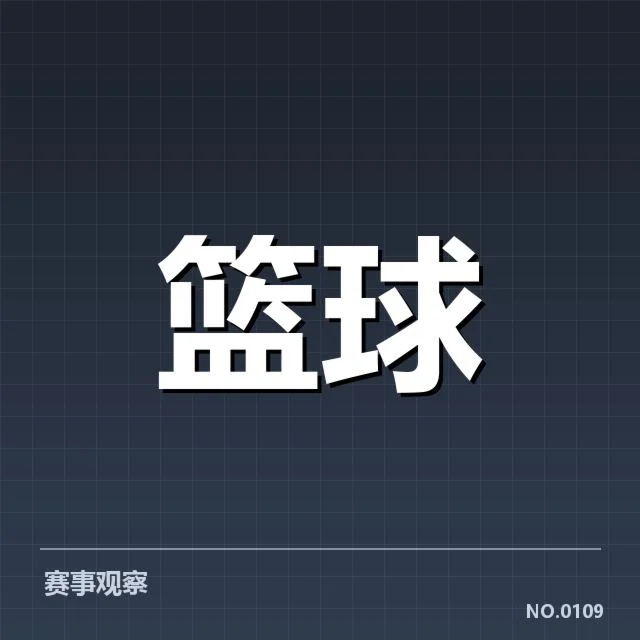 CBA季后赛对阵前瞻:背后战术布局与球队实力较量