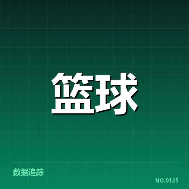 核心球员的表现与数据统计